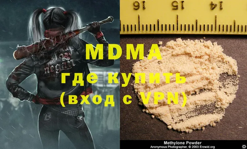 blacksprut tor  Кизел  МДМА молли 