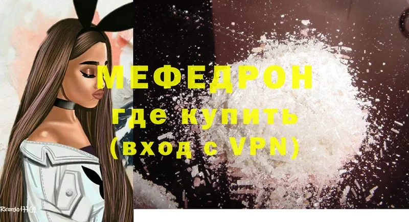 Мефедрон VHQ  Кизел 