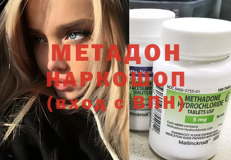 МЕТАДОН белоснежный  hydra ONION  Кизел 