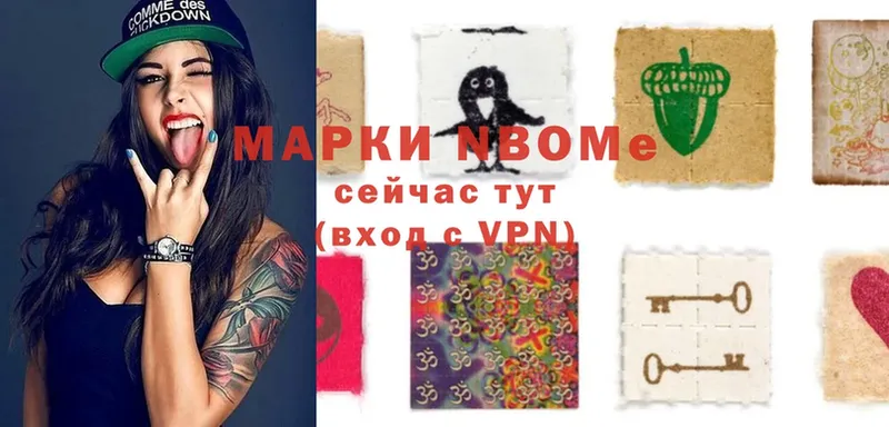 Марки N-bome 1500мкг  Кизел 